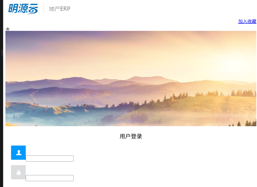 明源地产ERP GetErpDept.ashx接口存在SQL注入漏洞